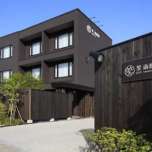 传统日式旅馆 函馆汤之川温泉笑酒店
